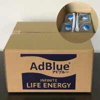 AdBlueアドブルー尿素水バックインボックスセット(5Lバッグ×4個・40cmノズル)