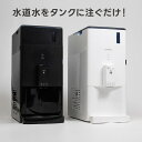 yutorino mini (ユトリノミニ)【工事不要!!水道水を注ぐだけ】【全国送料無料】【ホワイト/ブラック 】浄水型ウォーターサーバー 本体 温水 冷水 卓上 スリム コンパクト おしゃれ