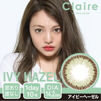 ★2送料無料【2箱set】クレア度あり度なし1day14.2mmちぃぽぽ吉木千沙都ヨシキチサトワンデー1箱10枚入1日使い捨てClaireブリューノマローネブラウンギャルナチュラルカラコンコンタクトカラーコンタクトレンズコスプレ医療機器s-eg-8k282-2