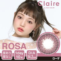 ★2送料無料【2箱set】クレア度あり度なし1day14.2mmちぃぽぽ吉木千沙都ヨシキチサトワンデー1箱10枚入1日使い捨てClaireブリューノマローネブラウンギャルナチュラルカラコンコンタクトカラーコンタクトレンズコスプレ医療機器s-eg-8k282-2