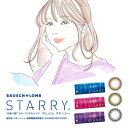 【1箱】 スターリー 度あり 度なし 1箱10枚入 STARRY 浦浜アリサ ブラウン オリーブ グレー ボシュロム 1day ワンデー 1日使い捨て カラコン ソフトコンタクトレンズ うるおい カラーコンタクト ナチュラルカラコン ナチュラル 大人系 s-ap-8k241-1