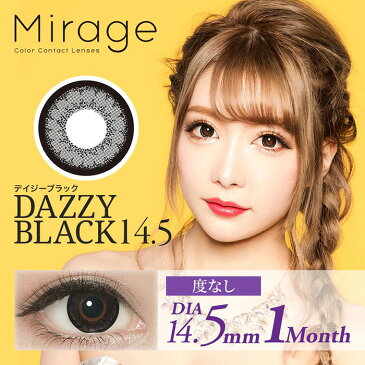 【 1箱 】 ミラージュ 2枚入 1ヶ月 度なし マンスリー 1month Mirage カラコン 14.5mm 14.8mm ブラウン ブラック グレー 自然 高発色 鮮やか フチあり 盛れる デカ目 盛り系 ギャル キャバ嬢 1ヶ月使い捨て カラーコンタクトレンズ サークルレンズ s-eg-8k416-1