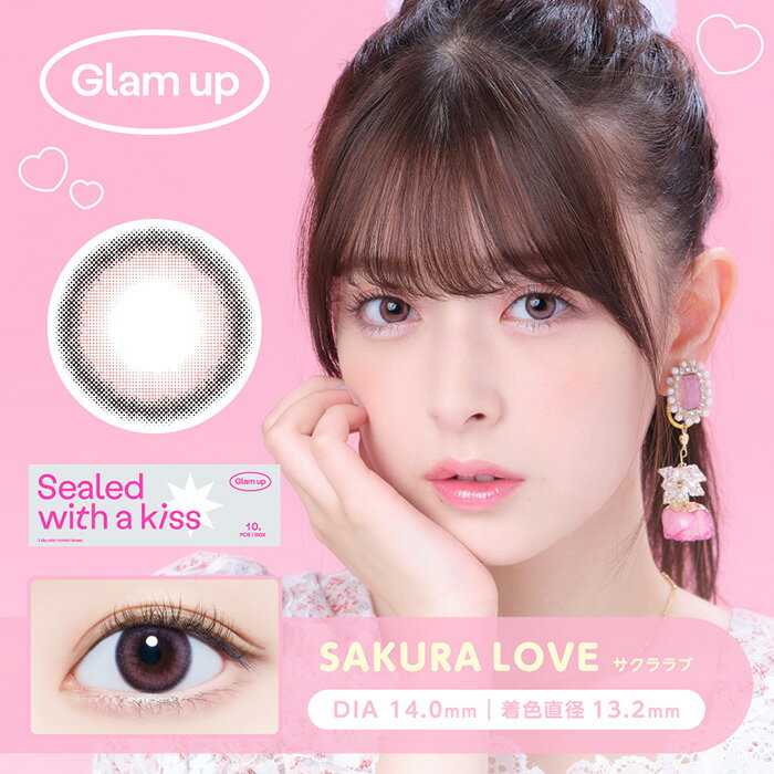度あり 度なし [ 1箱 ] グラムアップ Glam up ワンデー 1箱10枚入 ナチュラル ハーフ 外国人風 透明感 ツヤ 琉花 ルカ うるおい 自然 カラコン 14.0mm フチあり フチなし ブラウン グレー グリーン ピンク ワンデイ 1day 1デイ カラーコンタクト 1日使い捨て s-eg-8k456-1