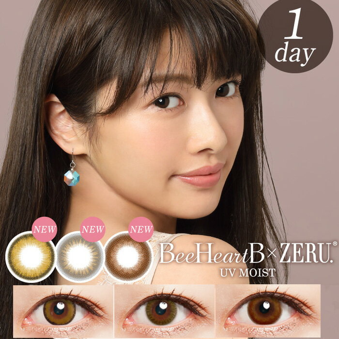 メール便 送料無料 [ 4箱SET ] ビーハートビー × ゼルワンデー UVモイスト 1箱10枚入 ワンデー 1日 度あり 度なし 1day 1DAY カラコン 14.3mm ナチュラル ヘーゼル アッシュ ブラウン デカ目 ハーフアイ 1日使い捨て カラーコンタクトレンズ サークルレンズ s-rg-8k473-4-cp