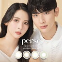 メール便 送料無料 度あり 度なし 【1箱】 perse ワンデー 1dey 1箱10枚入 パース よしあき ミチ よしミチ ブラウン ベージュ グレー グリーン ワンデイ 1デイ 1日 1日使い捨て ナチュラル ニュアンス カラーコンタクト カラコン ソフトコンタクト 医療機器 s-eg-8k517