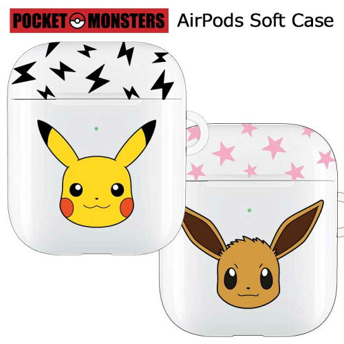Airpods ポケットモンスター エアーポッズ ケース カバー ソフトケース ソフト キャラクター グッズ ポケモン ピカチュウ イーブイ エアーポッズケース イヤホン Airpodsケース Air Pods 第1世代 第2世代 収納ケース ワイヤレスイヤホン 保護カバー 保護 S Gd 7c784 Airpods ポケットモンスター エアーポッズ ケース カバー ソフトケース ソフト キャラクター グッズ ポケモン ピカチュウ イーブイ エアーポッズケース イヤホン Airpodsケース Air Pods 第1世代 第2世代 収納ケース ワイヤレスイヤホン 保護カバー 保護 S Gd 7c784