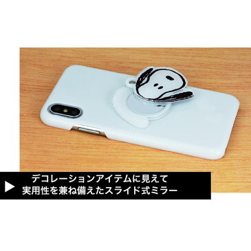多機種対応 ピーナッツ コンパクトミラー スマホ 取り付け ミラー 鏡 スライドミラー スマホ スマートフォン グッズ キャラクター かわいい SNOOPY スヌーピー ジョークール iPhone Galaxy Xperia Aquos 全機種対応 スマホケース スマホカバー s-gd-7f016