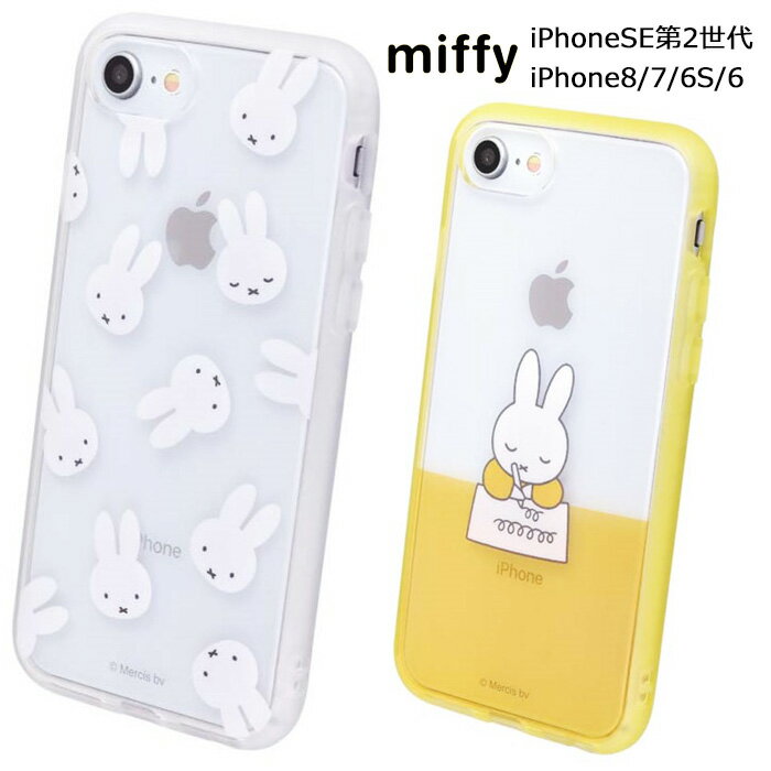 iPhoneSE 第3世代 第2世代 iPhone8 7 6S /6 ミッフィー イーフィット ハイブリッド クリア ケース カバー ソフトケース ソフト ハードケース ハード キャラクター miffy うさこちゃん うさぎ グッズ アイフォン se 第二世代 iPhone 8 スマホカバー スマホケース s-gd-7g159のサムネイル