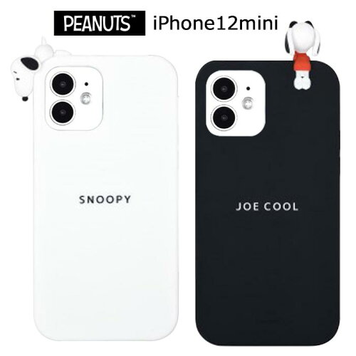 Iphone12mini ピーナッツ シリコンケース ソフト ケース カバー ソフトケース シリコン ゴム ぷっくら キャラクター かわいい グッズ スヌーピー ジョークール Snoopy アイフォン トゥエルブ ミニ Iphone 12 Mini 5 4inch スマホケース スマホカバー S Gd 7g599 日本 Iphone12mini ピーナッツ シリコンケース ソフト ケース カバー ソフトケース シリコン ゴム ぷっくら キャラクター かわいい グッズ スヌーピー ジョークール Snoopy アイフォン トゥエルブ ミニ Iphone 12 Mini 5 4inch スマホケース スマホカバー S Gd 7g599 日本