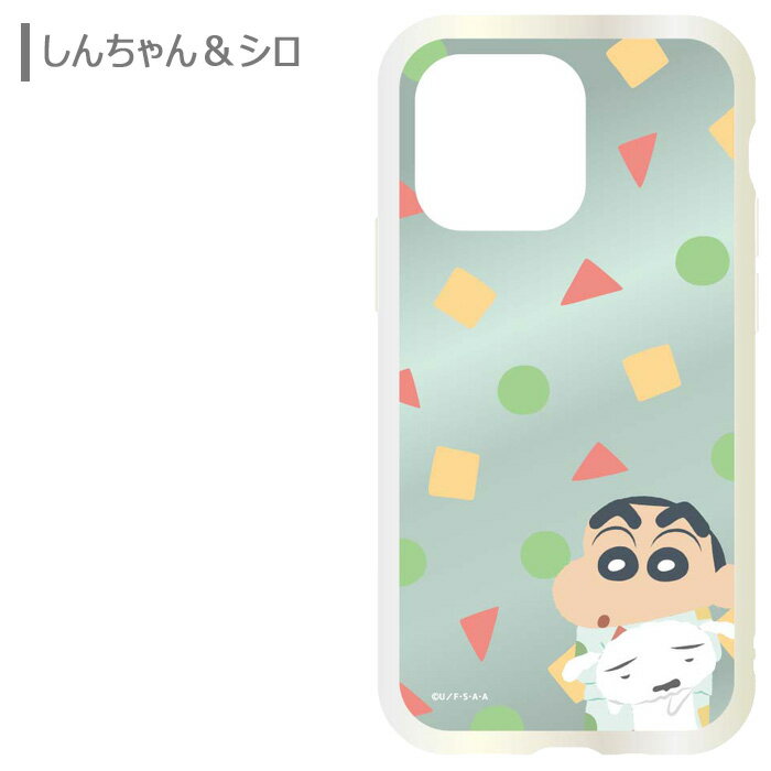 iPhone13Pro クレヨンしんちゃん イーフィット クリア ハイブリッド ケース カバー TPU ソフト ソフトケース ハードケース キャラクター しんちゃん シロ ぶりぶりざえもん アイフォン サーティーン プロ iPhone 13 Pro 6.1inch 3眼 スマホケース スマホカバー s-gd-7k022