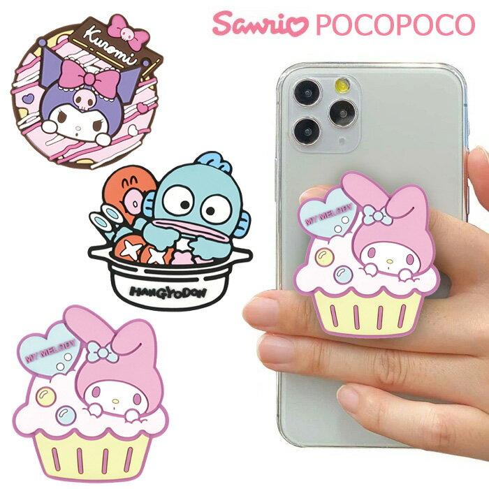 多機種対応 サンリオ POCOPOCO スマホホルダー ホルダー キャラクター スタンド リング グリップ スマホリング スマホ アクセサリー ストラップ 下落防止 iphone galaxy xperia aquos キャラクター かわいい グッズ マイメロディ クロミ ハンギョドン s-gd-7k685