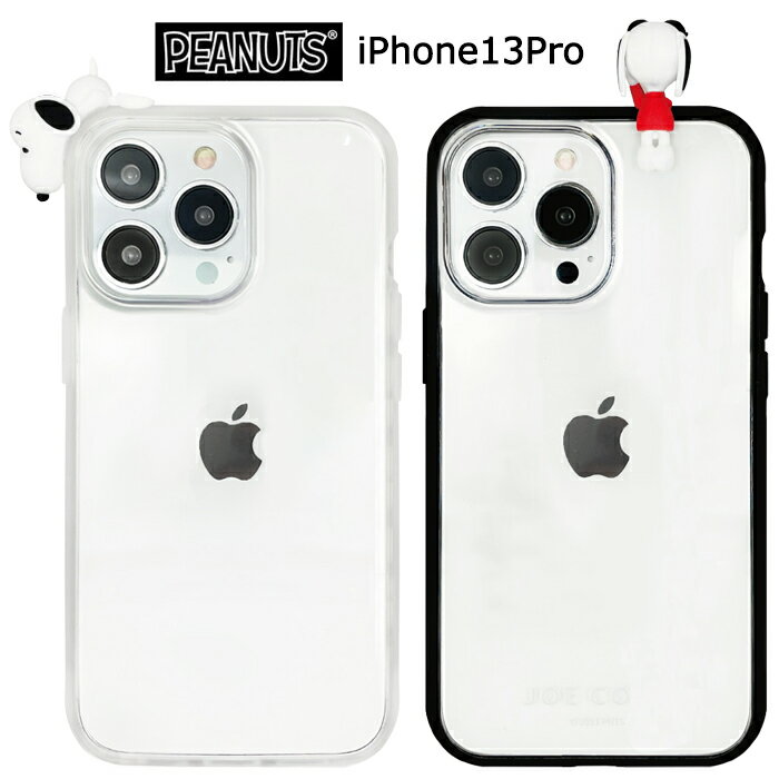 iPhone13Pro ピーナッツ フィギュア付 イーフィット クリア ケース カバー ハイブリッド ソフト ソフトケース ハードケース クリアケース キャラクター スヌーピー ジョークール アイフォン サーティーン プロ iPhone 13 Pro 6.1 3眼 スマホケース スマホカバー s-gd-7m012