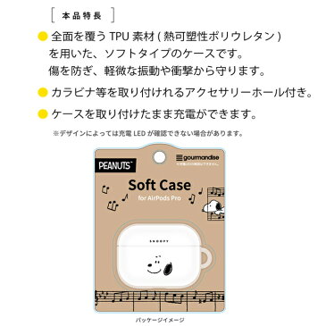 メール便 AirPods Pro ピーナッツ エアーポッズ プロ ケース TPU ソフトケース ソフト カバー 透明 キャラクター グッズ かわいい スヌーピー ジョークール チャーリー ウッドストック AirPodsProケース air pods 収納ケース ワイヤレスイヤホン 保護カバー 保護 s-gd-7m013