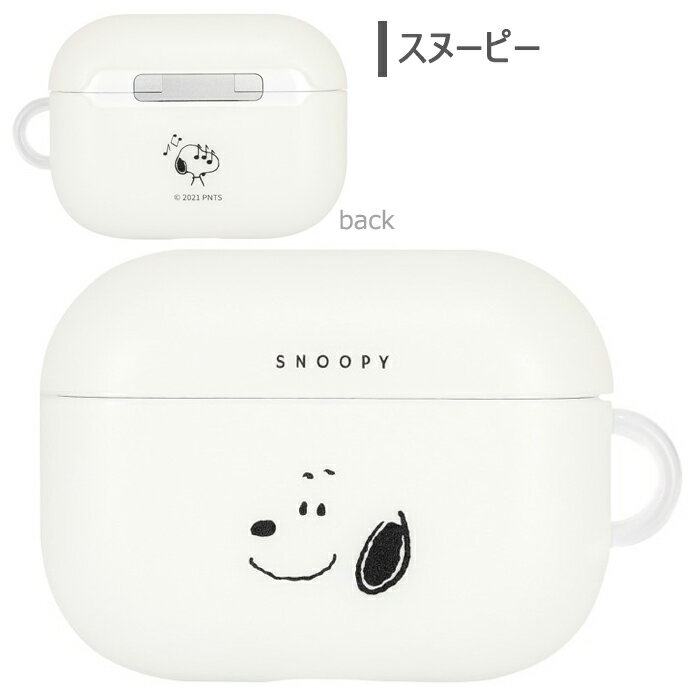 メール便 AirPods Pro ピーナッツ エアーポッズ プロ ケース TPU ソフトケース ソフト カバー 透明 キャラクター グッズ かわいい スヌーピー ジョークール チャーリー ウッドストック AirPodsProケース air pods 収納ケース ワイヤレスイヤホン 保護カバー 保護 s-gd-7m013