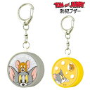トムアンドジェリー 防犯ブザー 小学生 防犯ベル キャラクター アニメ かわいい 可愛い グッズ トム&ジェリー トムとジェリー Tom&Jerryランドセル ...