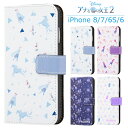 送料無料 iPhone8 iPhone7 iPhone6S iPhone6 ディズニー アナと雪の女王 2 手帳型 ケース 手帳型ケース 手帳ケース フリップ カード収納 キャラクター アナユキ エルサ アナ オラフ シンプル アイフォン iphons8ケース iphone 8 6s 6 スマホカバー スマホケース s-in_7c322