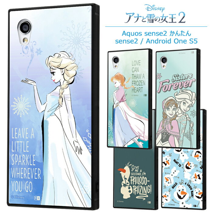 AQUOS sense2 ディズニー アナと雪の女王 2 耐衝撃 ハイブリッド ケース ソフト ハード ハードケース キャラクター グッズ アナユキ エルサ アナ オラフ aquossense2 アクオス センズ 2 かんたん SH-01L SHV43 SH-M08 Android One S5 スマホカバー スマホケース s-in_7c355