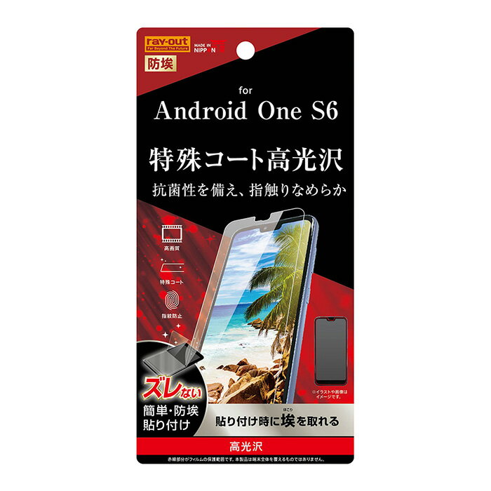 Android One S6 液晶保護フィルム 画像鮮明 クリア 高光沢 艶 鮮やか 鮮明 フィルム 保護フィルム 指紋防止 防指紋 保護シール 保護 液晶フィルム なめらか 京セラ ワイモバイル AndroidOneS6 アンドロイドワンS6 アンドロイド ワン s-in_7c521
