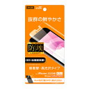 iPhoneSE 第3世代 第2世代 iPhone8 7 iPhons6S iPhone6 液晶保護フィルム フルカバー 衝撃吸収 耐衝撃 光沢 クリア 全面 指紋防止 耐衝撃 艶 鮮明 フィルム 保護フィルム 防指紋 シール 保護 液晶フィルム 4.7 アイフォン iphoneSE第2世代 第二世代 iPhone 8 se 2 s-in-7d113