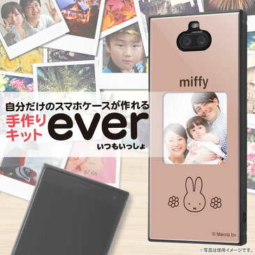 Xperia8 ミッフィー フレームキット ever スクエア ケース カバー 耐衝撃 ハイブリッド ソフト ソフトケース ハード ハードケース グッズ miffy うさこちゃん うさぎ ピンク ブラウン SOV42 Xperia 8 エクスペリア エクスペリア8 エイト スマホケース s-in-7d278