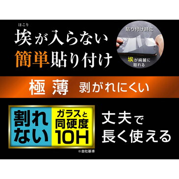 iPhone12 iPhone12Pro 液晶保護フィルム 10H ガラスコート 極薄 ブルーライトカット 衝撃吸収 指紋防止 全面保護 防埃 簡単 防指紋 液晶保護 フィルム 保護フィルム 液晶フィルム 保護シール シール アイフォン トゥエルブ プロ iPhone 12 pro 6.1inch s-in-7f098