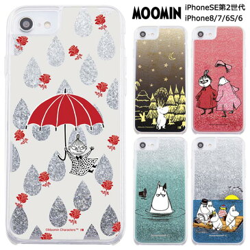 iPhoneSE 第2世代 iPhone8 iPhone7 6S 6 ムーミン ラメ グリッター ケース カバー ハード ハードケース ソフトケース クリア キャラクター グッズ リトルミイ スナフキン ニンニ パパ MOOMIN アイフォン iphone se 第二世代 8 7 スマホカバー スマホケース s-in-7g473