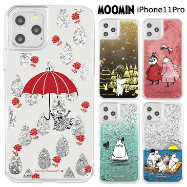 メール便 送料無料 iPhone11Pro ムーミン ラメ グリッター ケース カバー ハード ハードケース ソフトケース クリアケース グッズ リトルミイ スナフキン ニンニ ムーミンパパ MOOMIN 5.8inch iphone 11 pro アイフォン イレブン プロ スマホカバー スマホケース s-in-7g475