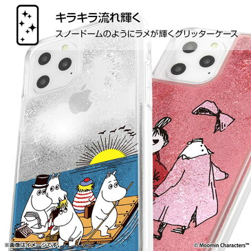 メール便 送料無料 iPhone11Pro ムーミン ラメ グリッター ケース カバー ハード ハードケース ソフトケース クリアケース グッズ リトルミイ スナフキン ニンニ ムーミンパパ MOOMIN 5.8inch iphone 11 pro アイフォン イレブン プロ スマホカバー スマホケース s-in-7g475