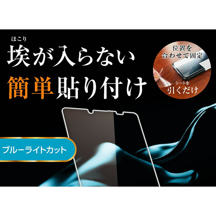 メール便 送料無料 Xperia 10 III ガラスフィルム 防埃 10H ブルーライトカット ソーダガラス 液晶保護フィルム 指紋防止 防指紋 全面保護 衝撃吸収 液晶保護 フィルム 保護フィルム 保護シール Xperia10III 3 SO-52B SOG04 エクスペリア テン マークスリー s-in-7h312