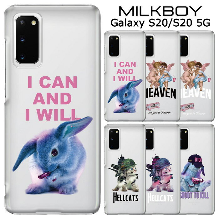 メール便 送料無料 Galaxy S20 5G MILKBOY ケース カ