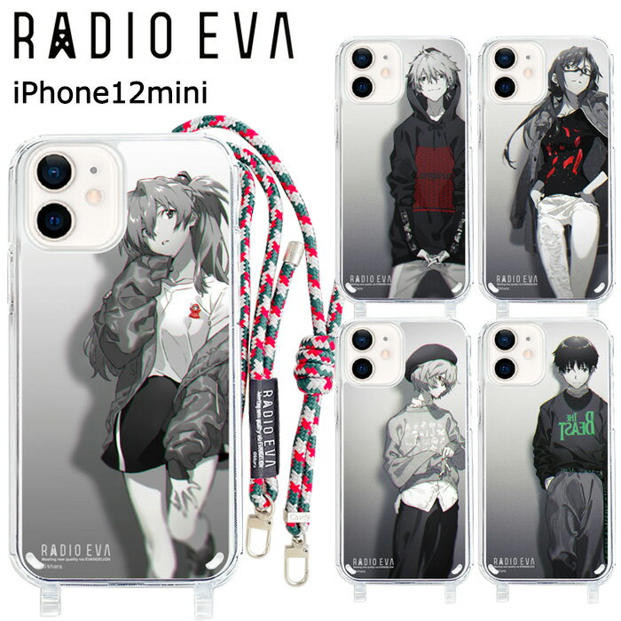 送料無料 iPhone12mini RADIO EVA ショルダー ストラップ クリア ケース カバー 取りつけ ソフトケース ラヂオエヴァ エヴァ エヴァンゲリオン ヱヴァンゲリヲン シンジ レイ アスカ カヲル マリ アイフォン ミニ iPhone 12 mini スマホケース スマホカバー s-ow-7m898