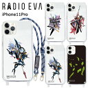 送料無料 iPhone11Pro RADIO EVA ショルダー ストラップ クリア ケース カバー 取り付け ソフトケース ラヂオエヴァ エヴァ エヴァンゲリオン ヱヴァンゲリヲン シンジ レイ アスカ カヲル マリ アイフォン プロ iphone 11 pro スマホカバー スマホケース s-ow-7m914