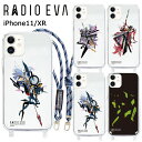 送料無料 iPhone11 iPhoneXR RADIO EVA ショルダー ストラップ クリア ケース 取り付け ソフトケース ラヂオエヴァ エヴァ エヴァンゲリオン ヱヴァンゲリヲン シンジ レイ アスカ カヲル マリ iphone 11 xr アイフォン イレブン スマホケース スマホカバー s-ow-7m915