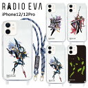 送料無料 iPhone12 iPhone12Pro RADIO EVA ショルダー ストラップ クリア ケース カバー ネック ソフトケース ラヂオエヴァ エヴァ エヴァンゲリオン ヱヴァンゲリヲン シンジ レイ アスカ カヲル マリ アイフォン プロ iPhone 12 Pro スマホカバー スマホケース s-ow-7m916