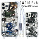 送料無料 iPhone11ProMax RADIO EVA ショルダー ストラップ クリア ケース カバー 取り付け ソフトケース ラヂオエヴァ エヴァ エヴァンゲリオン ヱヴァンゲリヲン シンジ レイ アスカ カヲル マリ アイフォン プロ マックス iphone 11 pro max スマホケース s-ow-7m929