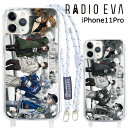 送料無料 iPhone11Pro RADIO EVA ショルダー ストラップ クリア ケース カバー 取り付け ソフトケース ラヂオエヴァ エヴァ エヴァンゲリオン ヱヴァンゲリヲン シンジ レイ アスカ カヲル マリ アイフォン プロ iphone 11 pro スマホカバー スマホケース s-ow-7m930