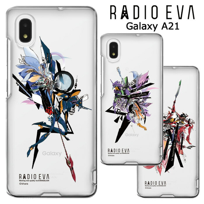 楽天市場】radio EVA(スマートフォン・タブレット)の通販 楽天市場】radio EVA(スマートフォン・タブレット)の通販