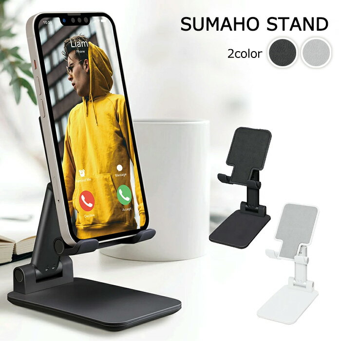 送料無料 シンプル スマートフォン用 スタンド 卓上 持ち運び 折りたたみ おりたたみ 滑り止め スマホホルダー ホルダー スマホアクセ スマホスタンド キャラクター おしゃれ かわいい ブラック ホワイト 白 黒 iphone galaxy xperia AQUOS s-pg-7n027