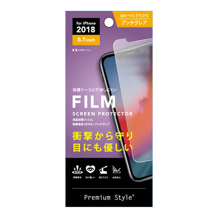 iPhoneXR 液晶保護フィルム 衝撃吸収EX