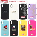 メール便 iPhoneXS iPhoneX マーベル ヒーロー シリコンケース ソフト ケース ソフトケース キャラクター シリコン ゴム かわいい ロゴ スパイダーマン ヴェノム ロケット グルート アイフォン iphone xs x iphonexsケース アイフォンテン エックス テンエス s-pg_7a949