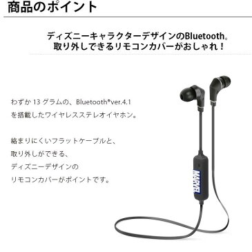 送料無料 Bluetooth 4.1 対応 マーベルヒーロー ワイヤレスイヤホン リモコン付き キャプテンアメリカ ロゴ マーベル キャラクター かわいい 小型 軽量 高音質 ワイヤレス イヤホン ヘッドセット アイフォン ブルートゥース bluetooth4.1 iphone xs x 8 7 xperia s-pg_7c007