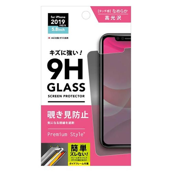 iPhone11Pro 治具付き 液晶保護ガラス 覗き見防止 クリア 光沢 艶 鮮明 表面硬度9H 強化ガラス ガラスフィルム 保護フィルム 指紋防止 防指紋 保護シール 保護ガラス 液晶フィルム 飛散防止加工 なめらか 5.8inch iphone 11 pro アイフォン イレブン プロ s-pg_7c104