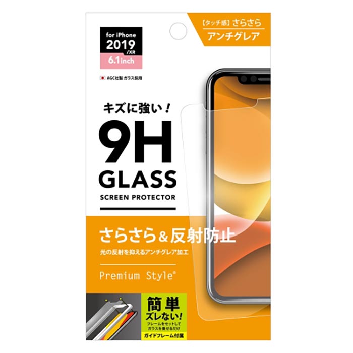 iPhone11 治具付き 液晶保護ガラス アンチグレア マット さらさら 反射防止 9H 強化ガラス ガラスフィルム 保護フィルム 指紋防止 防指紋 保護シール 保護ガラス 液晶フィルム 飛散防止加工 なめらか 6.1inch iphone 11 アイフォン イレブン アイフォンイレブン s-pg_7c131