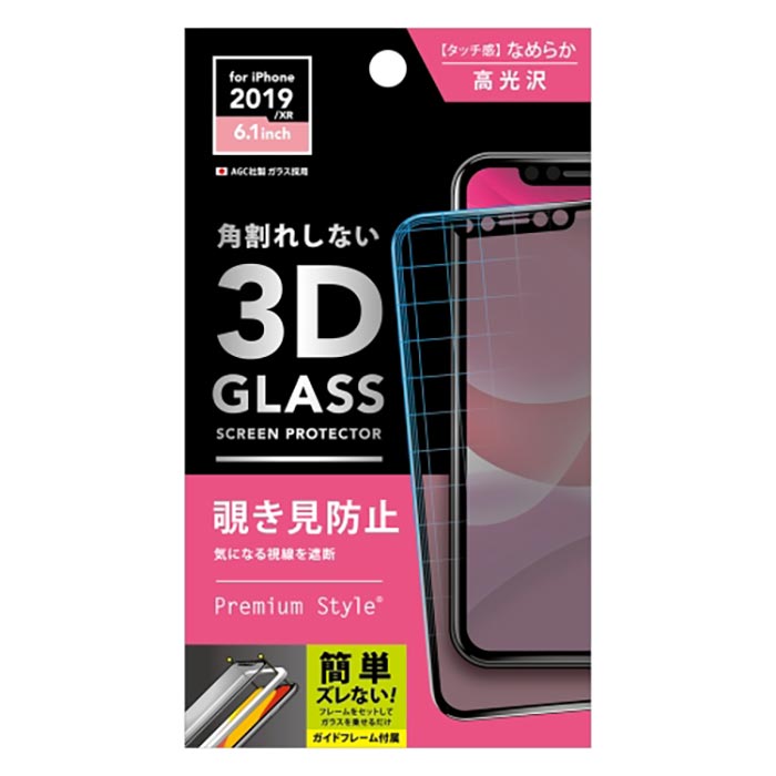 iPhone11 治具付き 液晶保護ガラス 3Dハイブリッドガラス 覗き見防止 クリア 光沢 鮮明 9H 強化ガラス ガラスフィルム 保護フィルム 指紋防止 防指紋 保護シール 保護ガラス 液晶フィルム 飛散防止加工 6.1inch iphone 11 アイフォン イレブン アイフォンイレブン s-pg_7c141