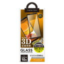 Xperia 10 II 3D ハイブリッド 液晶保護ガラス アンチグレア ガイドフレーム付き 反射防止 マット 液晶保護フィルム ガラスフィルム 10H 防指紋 全面保護 フィルム 保護フィルム 保護ガラス SO-41A SOV43 Xperia10II Xperia10 エクスペリア テン マークツー 10II s-pg-7d360(2)