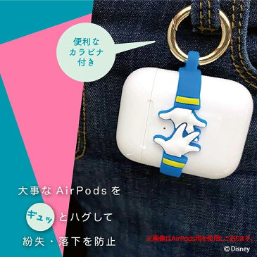 AirPods Pro ディズニー カラビナ付き シリコンバンド エアーポッズ プロ ホルダー リング付き ソフト キャラクター グッズ ミッキー ミニー ドナルド プー エアーポッズプロ AirPodsProホルダー air pods pro キーホルダー キーリング 保護 収納 ケース カバー s-pg-7h636