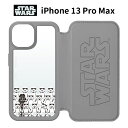 メール便 送料無料 iPhone13ProMax スターウォーズ ガラス フリップ ケース 手帳型 手帳型ケース カバー 手帳ケース クリアケース マグネットロック カード収納 ダースベイダー グレー アイフォン プロ マックス iPhone 13 Pro Max スマホケース スマホカバー s-pg-7j739