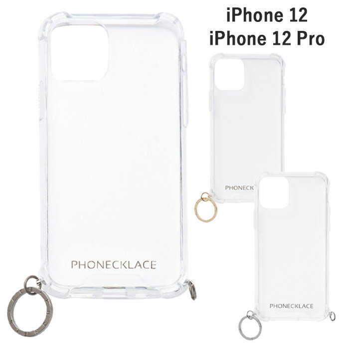 iPhone12 iPhone12Pro PHONECKLACE ストラップ 取り付け用 リング付 クリアケース クリア ソフト ハード ハイブリッド ケース カバー ストラップホール 落下防止 耐衝撃 リング チャーム アイフォン トゥエルブ プロ iPhone 12 Pro 6.1 スマホカバー スマホケース s-ri-7g799