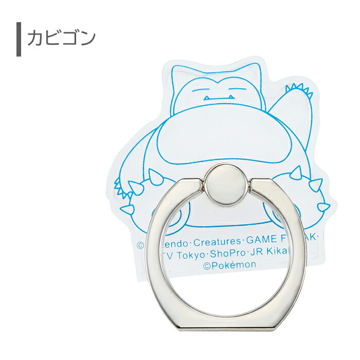 メール便 送料無料 多機種対応 ポケットモンスター スマホ リング IJOYRING クリア ストラップ リングホルダー バンカーリング スタンド スマホホルダー スマホリング ホルダー スタンド ゲンガー カビゴン ヤドン メタモン ポッチャマ ロトム ルカリオ ワンパチ s-sc-7k205