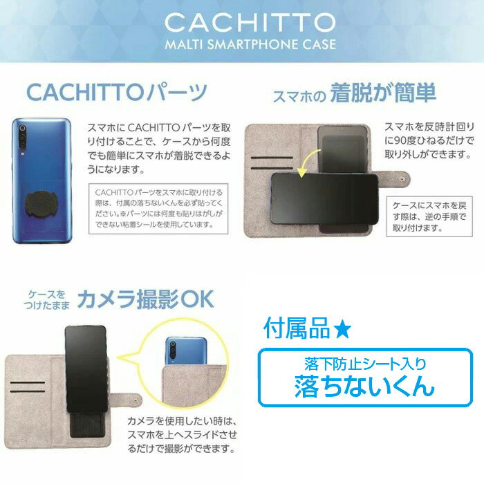 送料無料 多機種対応 名探偵コナン ハロウィンの花嫁 手帳型ケース CACHITTO 手帳型 キャラクター 手帳 ケース カバー マルチ 汎用 カード収納 スライド コナン 安室透 松田 佐藤 高木 Galaxy Aquos Xperia iphone ほぼ 全機種対応 スマホケース スマホカバー s-sc-7k999